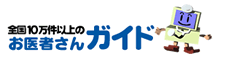�S��10�����ȏ�̂���҂���K�C�h