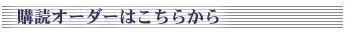 �w�ǃI�[�_�[�͂����炩��