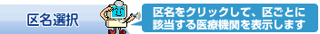 �於���N���b�N���ċ悲�ƂɊY�������Ë@�ւ�\�����܂�