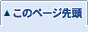 ���̃y�[�W�擪��
