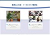 東京トータルライフクリニック