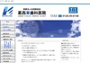 葛西東歯科医院