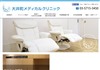 大井町メディカルクリニック