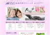 麦島内科クリニック