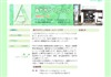 あだちクリニック