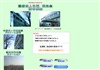 調布病院