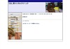 うるし原メンタルクリニック