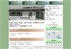 こじま脳神経外科内科クリニック