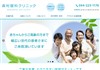 森村眼科クリニック