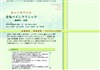 金丸ペインクリニック