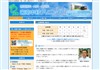 湘南中村クリニック