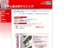 こばやし皮ふ科クリニック