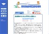 原市団地歯科・矯正歯科