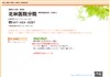 北林医院分院