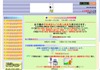 さいとう眼科