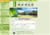 佐倉厚生園
