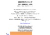 渡辺内科クリニック