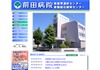 前田病院