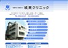 城東クリニック