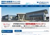 伊澤整形外科