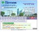 小金井中央病院