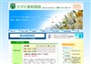 つづく歯科医院