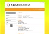 たむら皮フ科クリニック