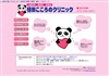 植田こころのクリニック