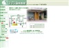 鳥居歯科医院