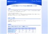 東洋クリニック