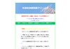 本渡記念循環器クリニック