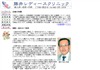 藤井レディースクリニック