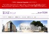 深川内科クリニック
