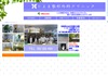 とよま整形外科クリニック