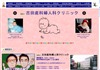 古田産科婦人科クリニック