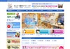 えんどうインプラント矯正歯科クリニック