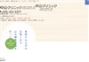 中山クリニック