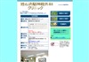 姪の浜脳神経外科クリニック