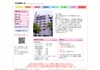 田辺産婦人科