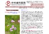中村歯科医院