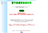 宮下皮膚科形成外科