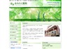 むらたに医院