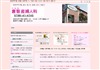 倉智産婦人科