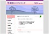 前田クリニック