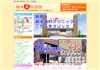 嶋本歯科医院