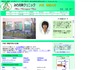 みわ内科クリニック