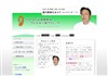 たかはし耳鼻咽喉科・アレルギー科クリニック