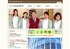 花畑診療所