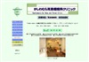 かしわむら耳鼻咽喉科クリニック