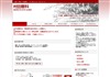 村田眼科